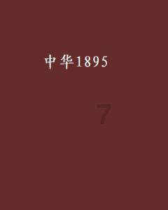 辽宁富豪韩召善买断盼盼商标使用权，打假“新盼盼”获赔超1亿